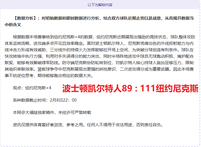 杰帕拉主场,能否抵挡住,连败魔咒,凤凰彩票,凤凰彩票官网,凤凰彩票Phoenix,Lottery官网