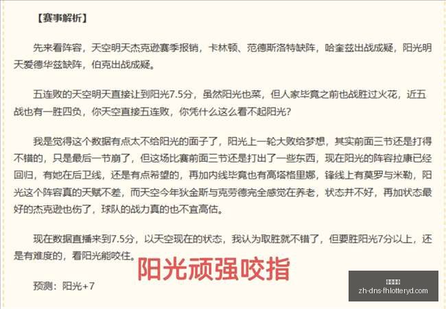 场精华解析,尼克斯马刺,精彩对决深,凤凰彩票官网,凤凰彩票App,凤凰彩票购彩,凤凰彩票中心,凤凰彩票实时信息