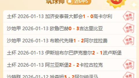 埃雷拉进球制胜，武磊错失良机 西班牙人1-0胜皇家社会