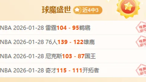 武磊戴帽闪耀中超，海港实现逆转登顶积分榜